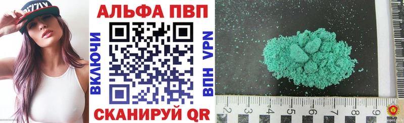 A-PVP кристаллы  omg вход  Саров 