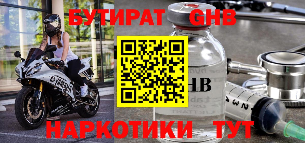 Саров  БУТИРАТ буратино  Вход с VPN 