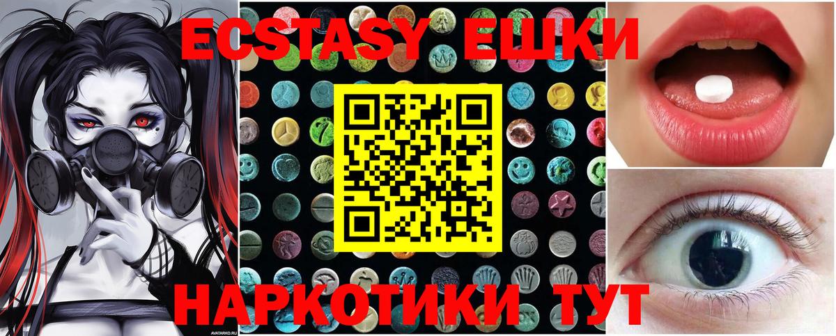 ЭКСТАЗИ 250 мг  Ecstasy VHQ  hydra сайт  Вход с VPN  Саров 