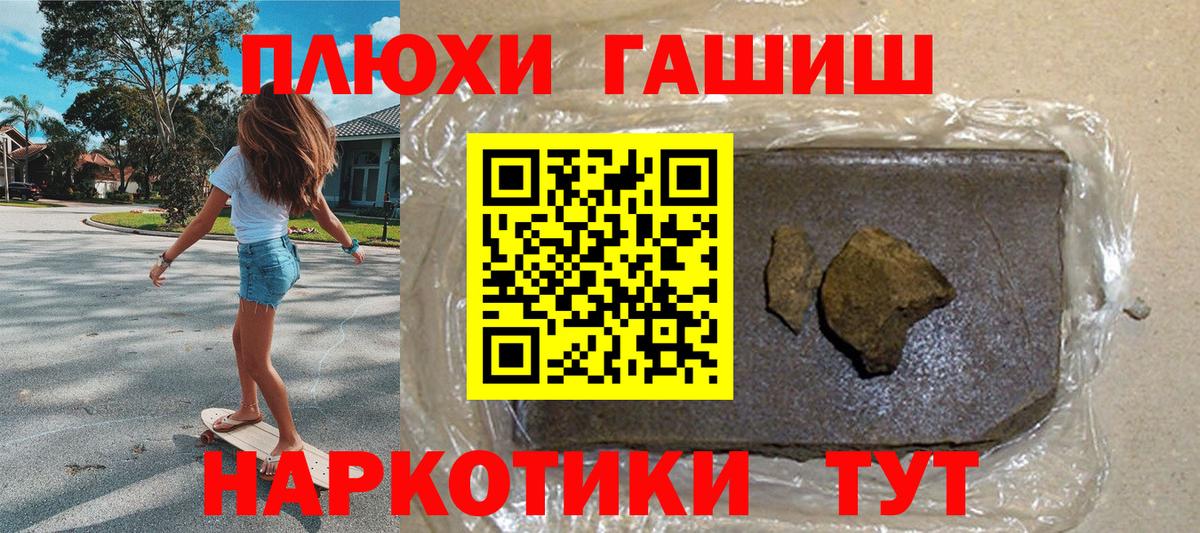 Саров  ГАШИШ AMNESIA HAZE  Вход с VPN 