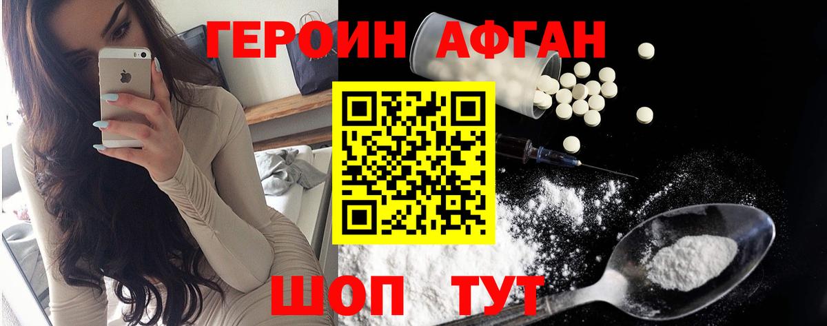 Героин хмурый  Вход с VPN  ГЕРОИН  Саров 