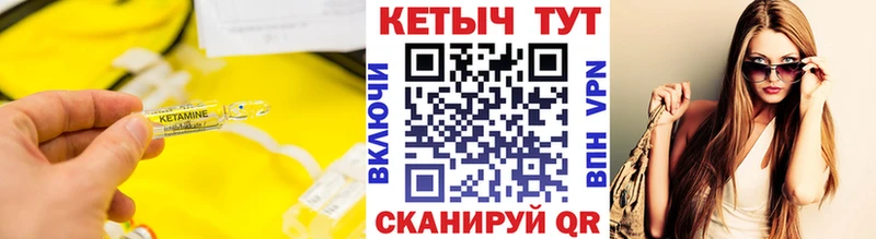 Кетамин VHQ наркошоп Саров
