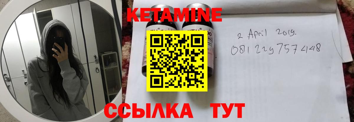КЕТАМИН ketamine  Вход с VPN  КЕТАМИН ketamine  Саров 