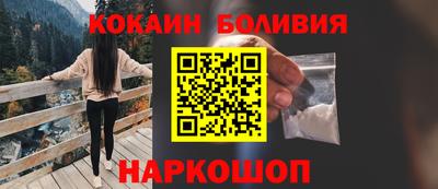 кокаин колумбия Ставрополь