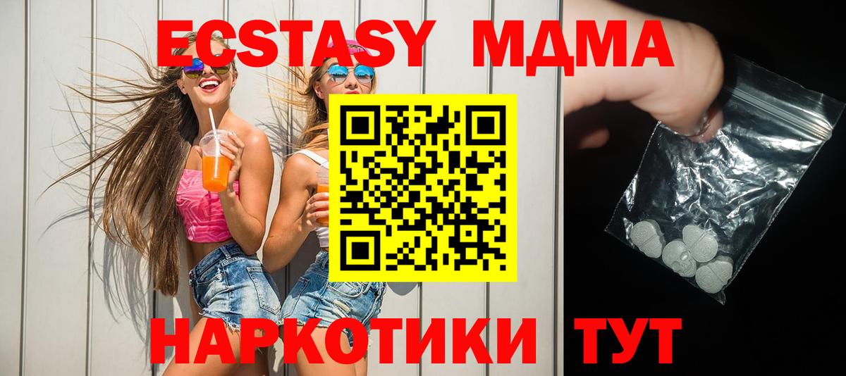 MDMA кристаллы  MDMA молли  Саров  Вход с VPN 