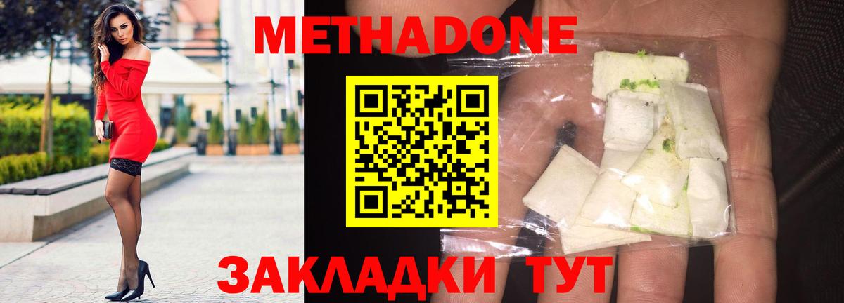 МЕТАДОН VHQ  Вход с VPN  ссылка на мегу   Саров  МЕТАДОН methadone 