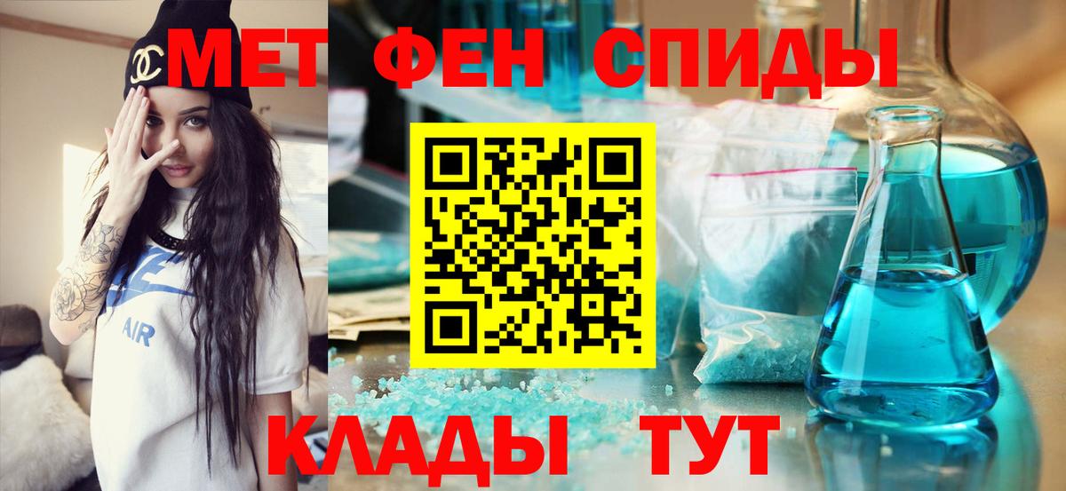 Первитин пудра Саров