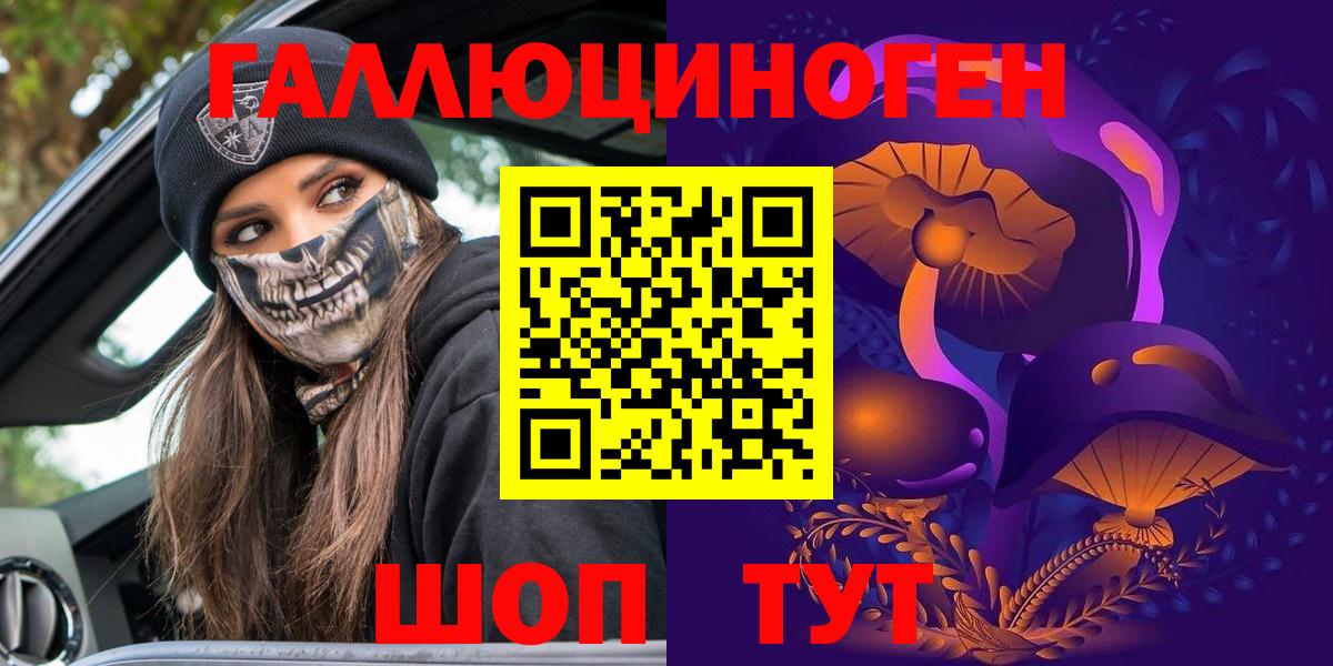 Псилоцибиновые грибы прущие грибы Саров